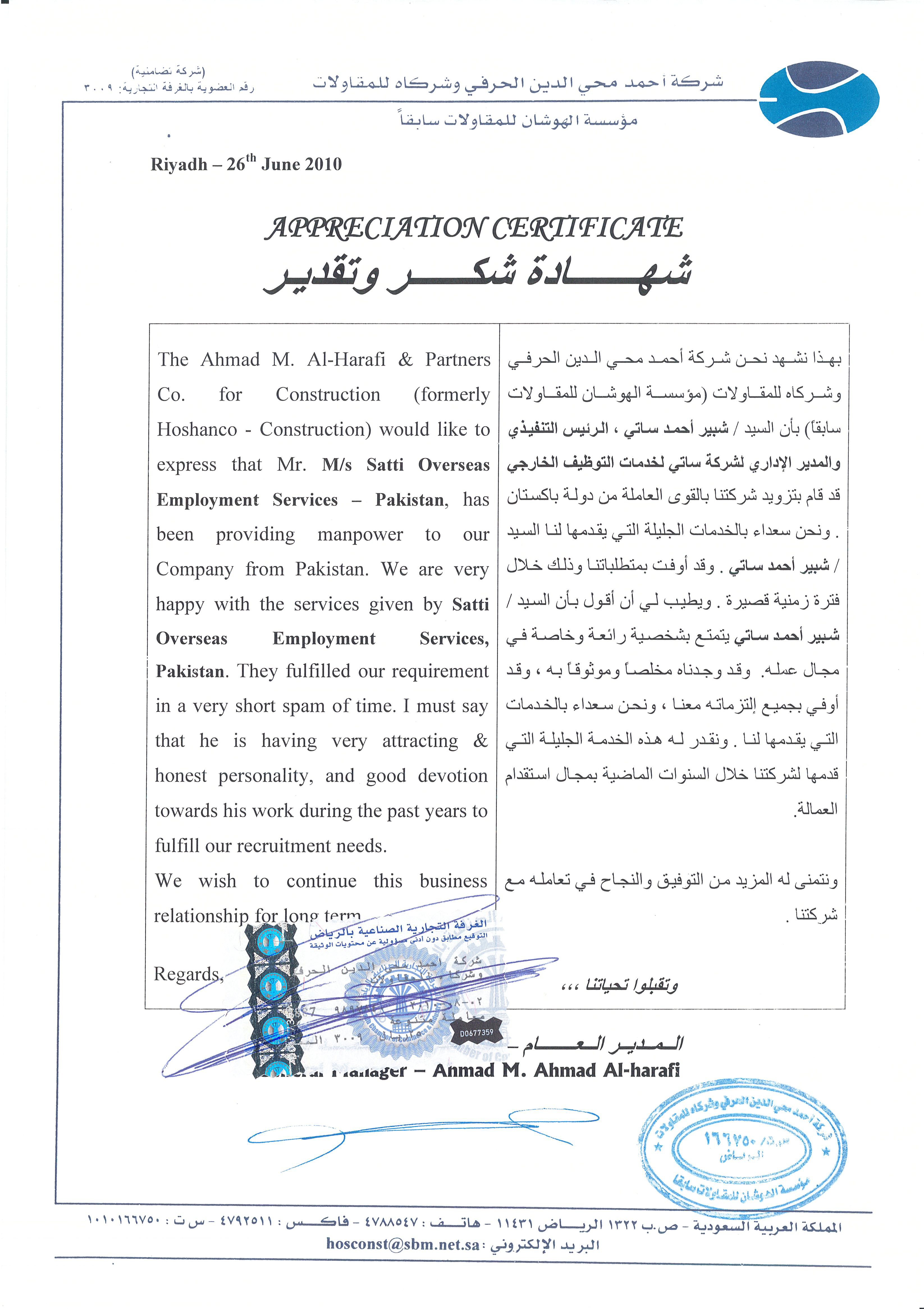 Appreciation Letter 179